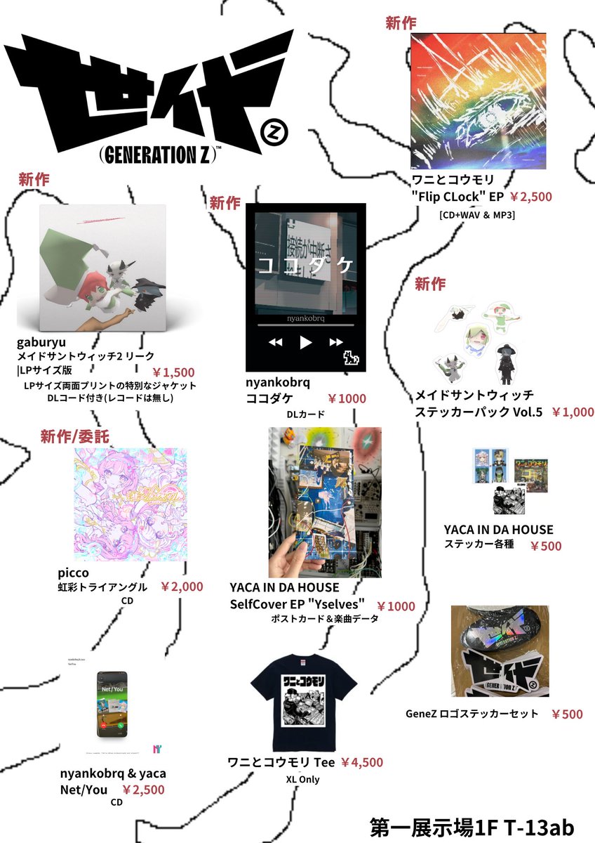 YACA IN DA HOUSE CDセット ワニとコウモリ nyankobrq クロコダイルワニ