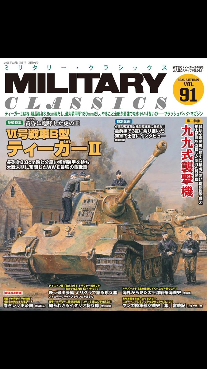 皇國の軍備と國勢 太平洋戦争 開戦:昭和天皇の孤独な決意…軍部の「下克上」、国際協調の