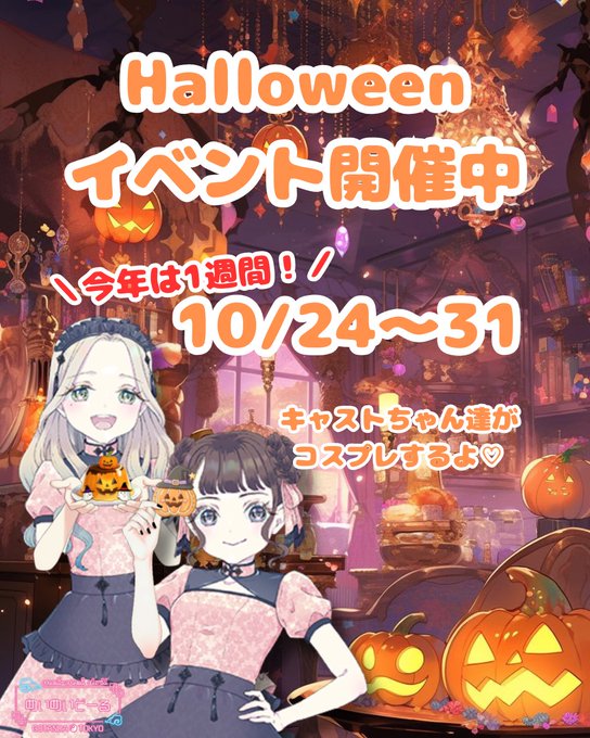 めいめいどーるのツイート