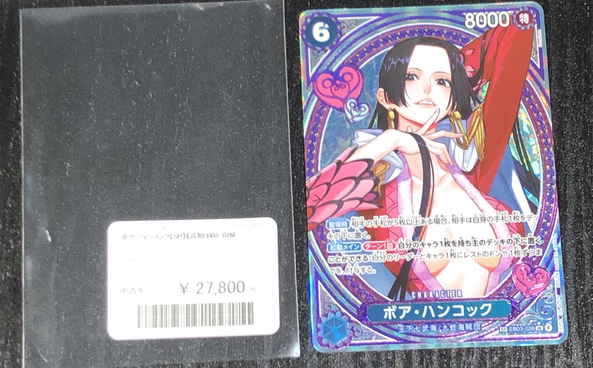 ✨ワンピースカード 販売情報✨ 『ONE PIECE Heroines Edition』(EB-03