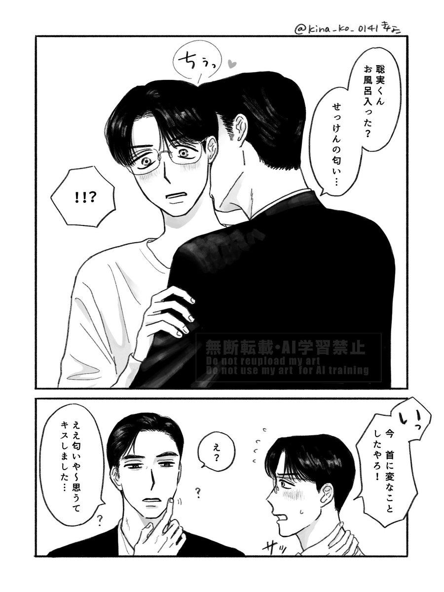 きなこ様①★ きなこ (@kina_ko_0141) / Posts / X