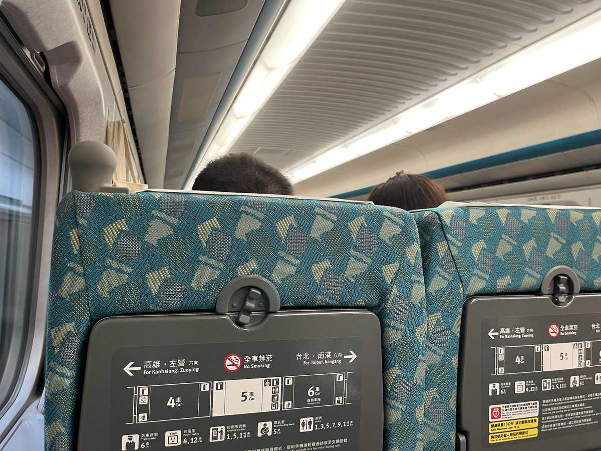 台湾新幹線2回目だけど、ほんと日本のと同じでホッとするわ。