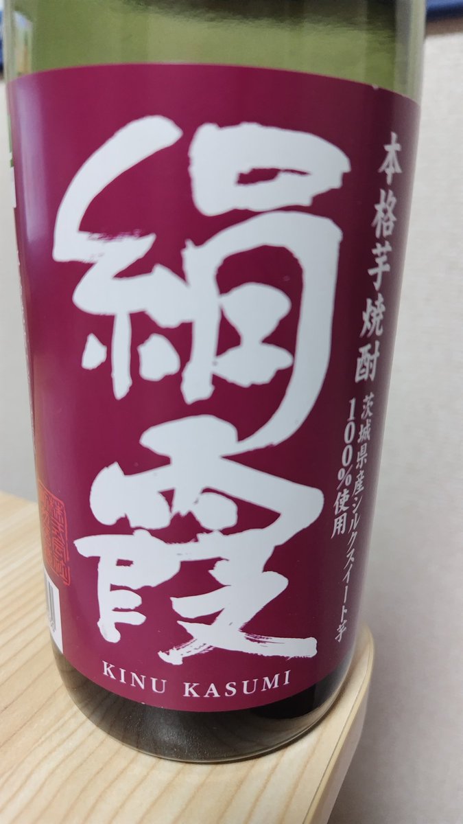 焼酎 okazu 練り練り on X