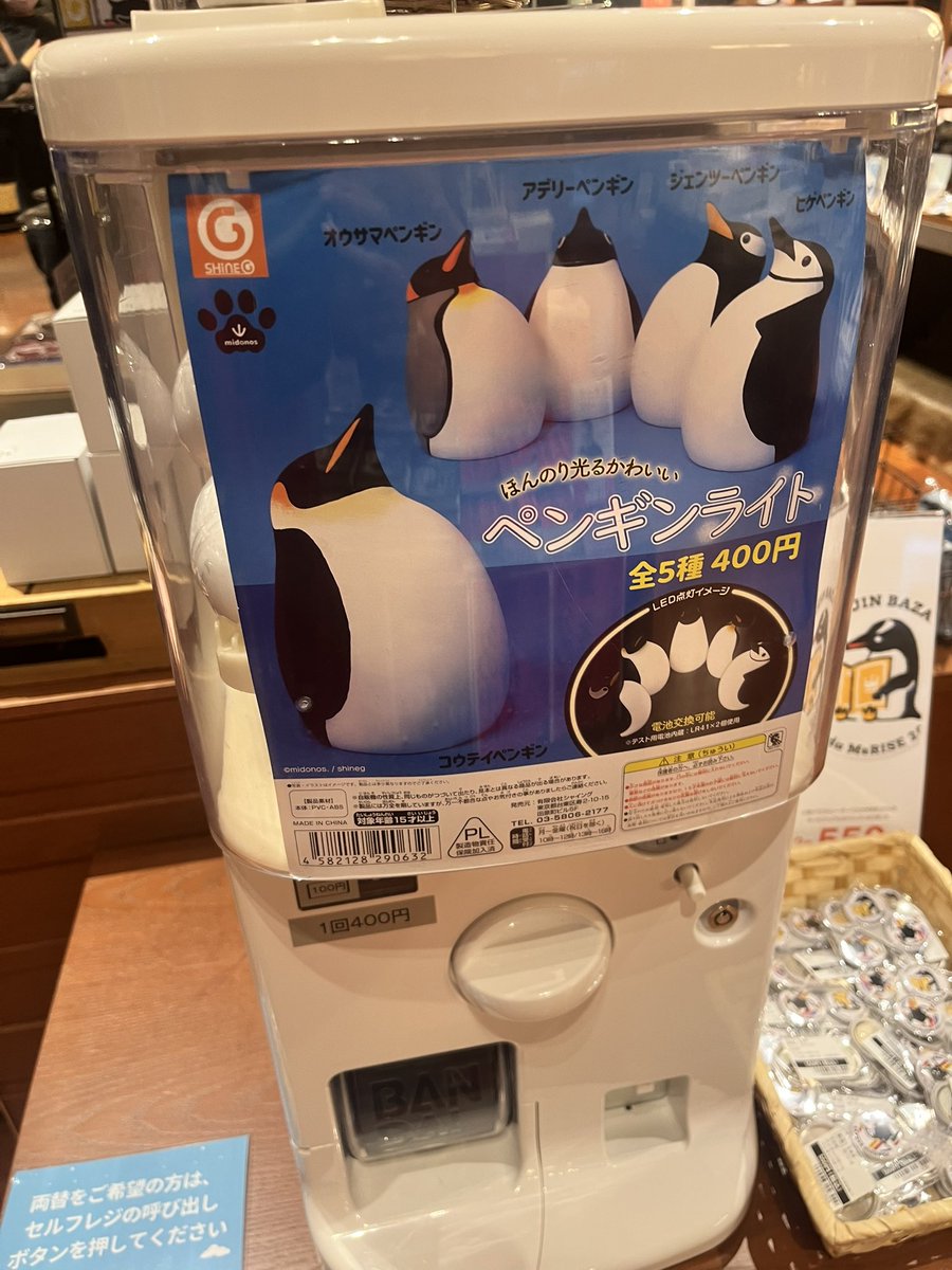 simple_code's tweet image. 梅田ペンバザ。ペンギンライト💡✨