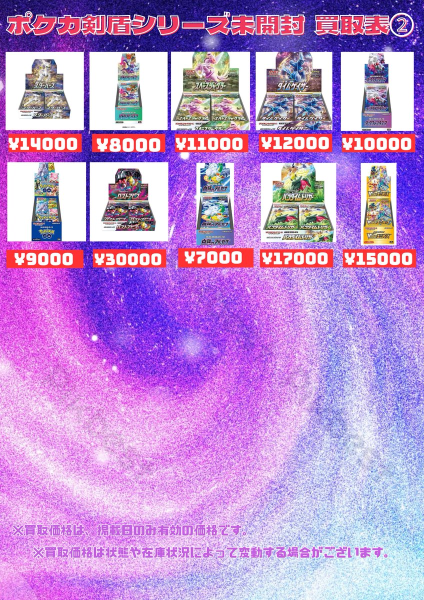 テニプリ玉手箱 テニプリ玉手箱 List of Japanese ☆Pack/Box/Deck [Z/X