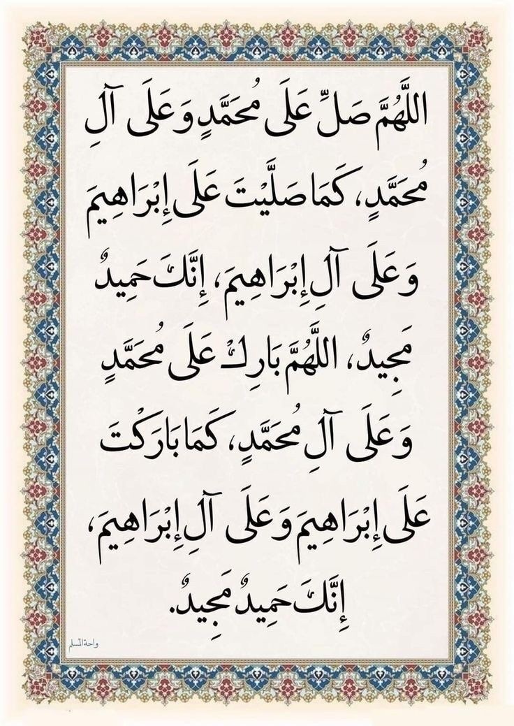 أذكار | صل على النبي ﷺ (@eieiel) on Twitter photo 