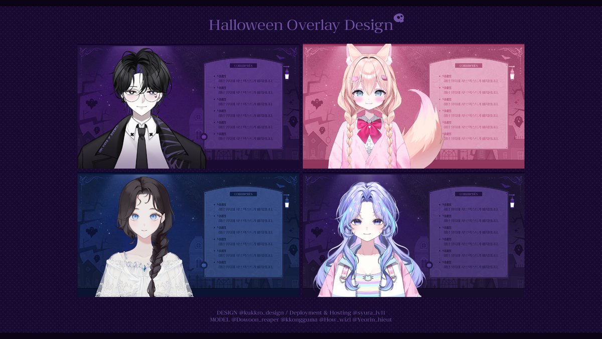 kukkro_design's tweet image. 🎃할로윈 3종 무료 배포🍬
10월 31일까지 기간한정으로 무료 배포합니다!
안녕하세요 버츄얼 그래픽 디자이너 KURO입니다.
이번에 좋은 기회로 슈라 님(@syura_lv11)과 협업을 진행하게 되었습니다! 
현재 샘플 모집을 위해 할인가로 작업 문의 받고 있습니다! 아트머그를 통해서 패키지 신청이…