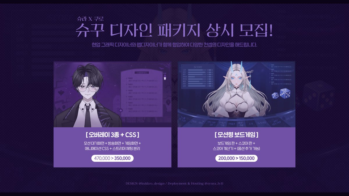 kukkro_design's tweet image. 🎃할로윈 3종 무료 배포🍬
10월 31일까지 기간한정으로 무료 배포합니다!
안녕하세요 버츄얼 그래픽 디자이너 KURO입니다.
이번에 좋은 기회로 슈라 님(@syura_lv11)과 협업을 진행하게 되었습니다! 
현재 샘플 모집을 위해 할인가로 작업 문의 받고 있습니다! 아트머그를 통해서 패키지 신청이…