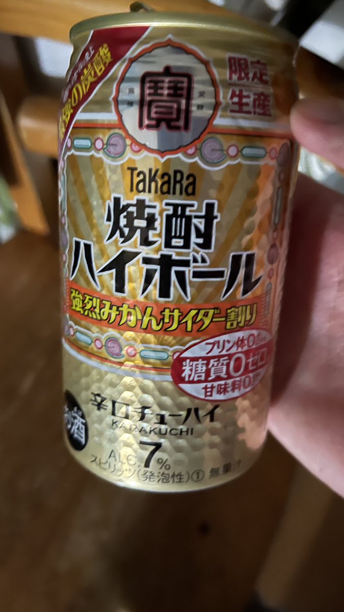 fuyu061004's tweet image. 酒