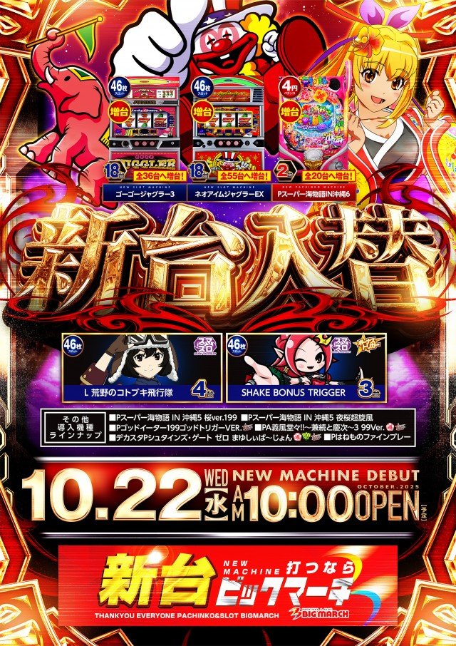 YG@パチスロ on X