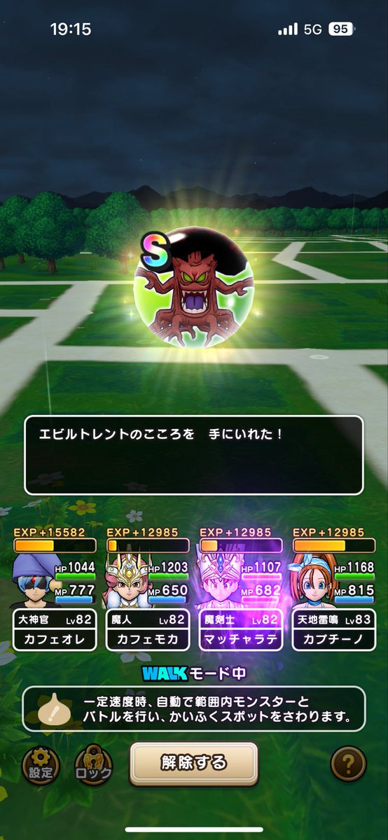 日サロで丸焦げになったじんめんじゅ？

#ドラクエウォーク