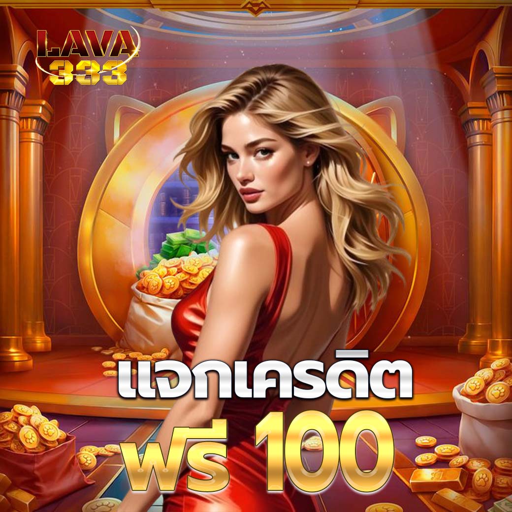 เซียนปั่น เครดิตฟรี tweet media