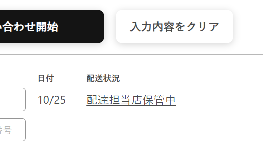 dolphin_f's tweet photo. Switch2が入っている荷物、最寄りの配送店から荷物が行方不明との連絡が入り笑えない、、 https://t.co/MEQpxzl0Ug