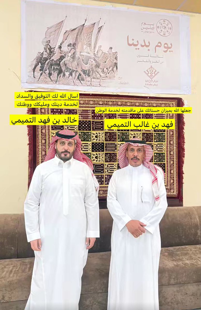 يسرّنا أن نهنئكم بتسلمكم مهام العمل في الإمارة، خلفًا لوالدكم الكريم الذي كان خير مثالٍ في الإخلاص والعطاء. نسأل الله أن يوفقكم ويسدد خطاكم لتكونوا خير سلفٍ لخير خلف، وأن يمدّكم بالعون لتحقيق تطلعات القيادة والوطن
#المستجدة