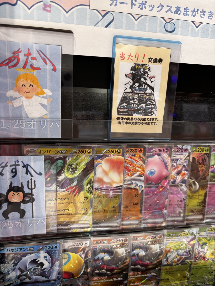 カードボックスあまがさきキューズモール店 on X