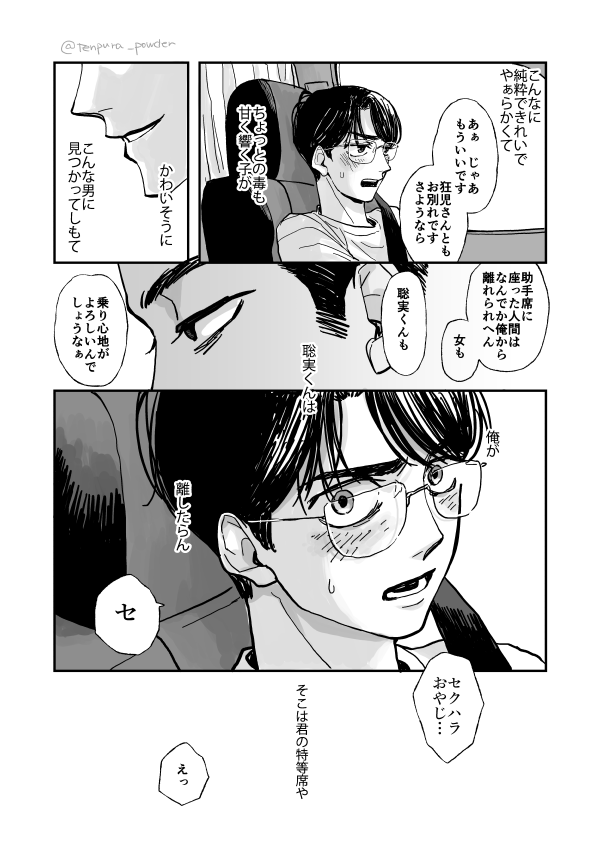 ゆゆ@見る専用垢 (@yuyu_1023_) / Posts / X