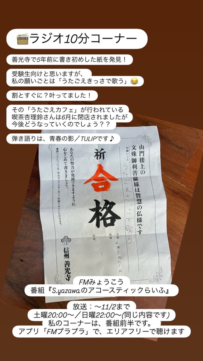 setsu_snow_'s tweet photo. 📻ラジオ10分コーナー https://t.co/jQyetZTNBE