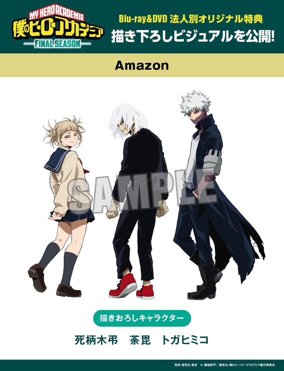 僕のヒーローアカデミア／ヒロアカ アニメ公式 on X