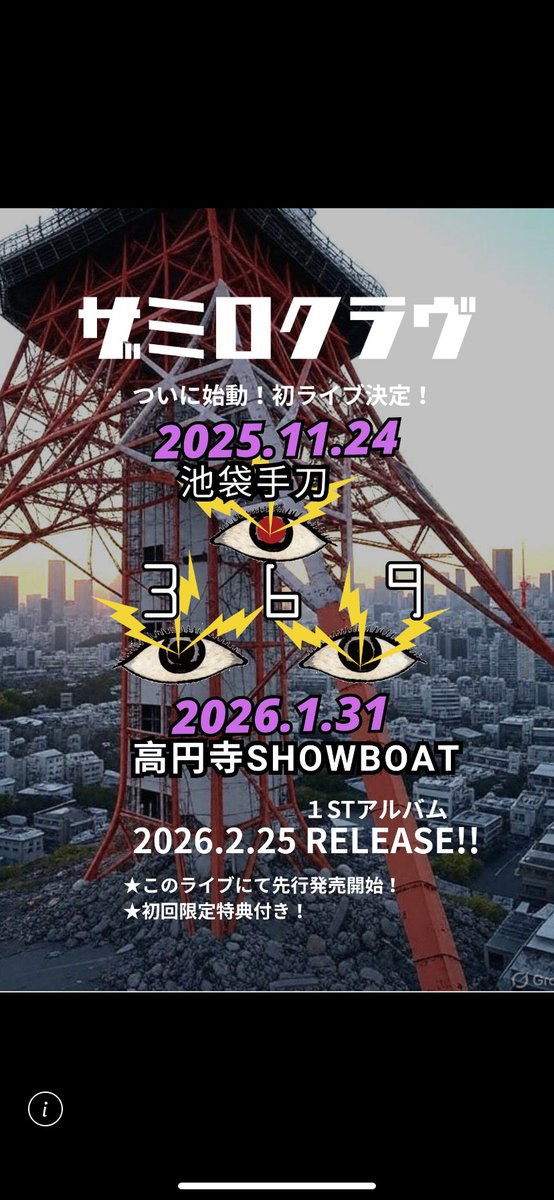 MqQ7JpK25yqTnVn's tweet photo. きてね https://t.co/yUPlS41VnJ