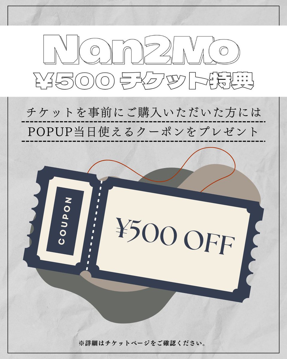 Nan2Mo_official's tweet photo. 📢再抽選受付スタート！
【Nan2Mo POPUP】入場チケットの再抽選が始まりました🎟️

🕒受付期間
10/30(木)23:59 まで
📩 当落・入金期間
11/1(土) 15:00〜11/3(月) 23:00
👇応募はこちら
https://t.co/ajZvQFDpKE

※詳細はチケットページをご確認ください。
#Nan2Mo https://t.co/ECKKW9D2hB