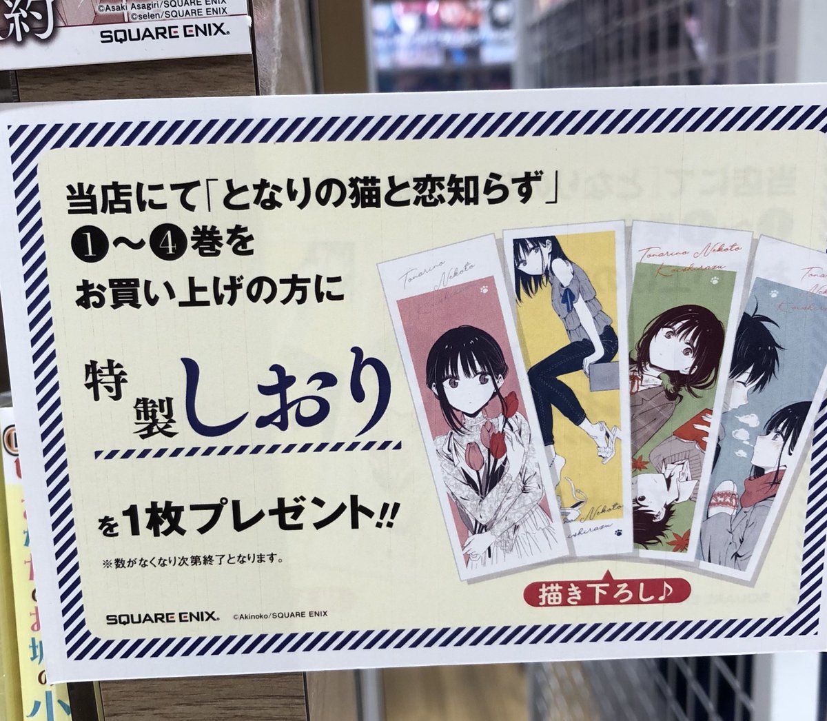 シャドーハウス　しおり 書店 特典 20枚セット シャドーハウス しおり 書店 特典 20枚セット シャドーハウス