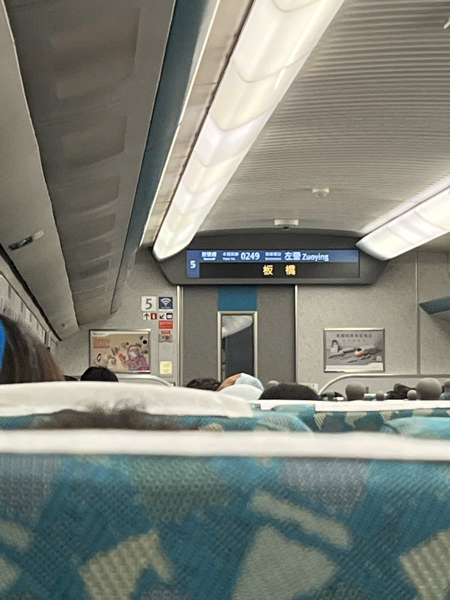 なんと板橋に着いた。