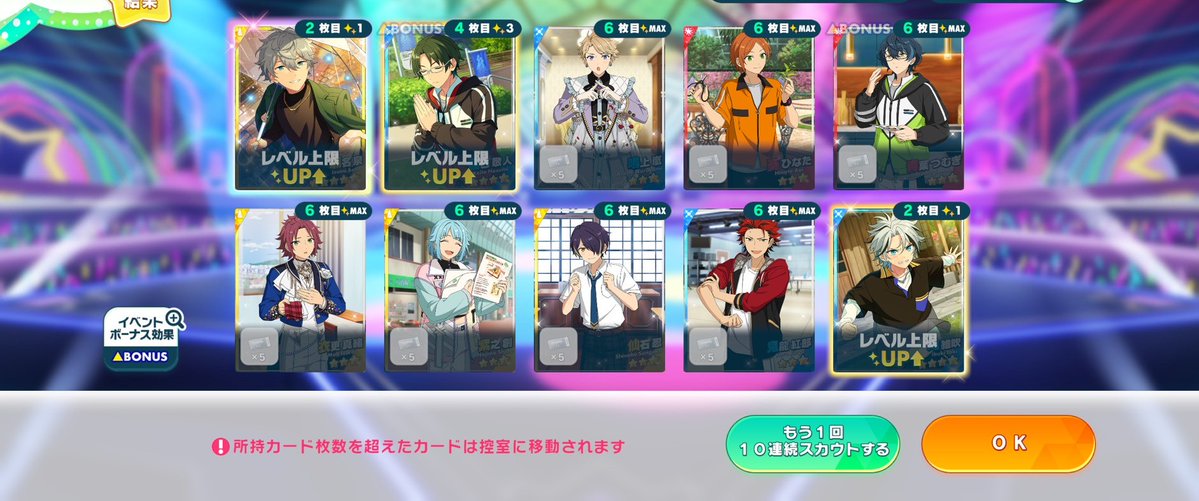 ちょっと時間かかったけど無事にお迎えできた〜❣️前髪よき🥹💕💕
すり抜けでセナもありがとう🫶パドル実装されて引いてから出てなかったから嬉しい🥰✨