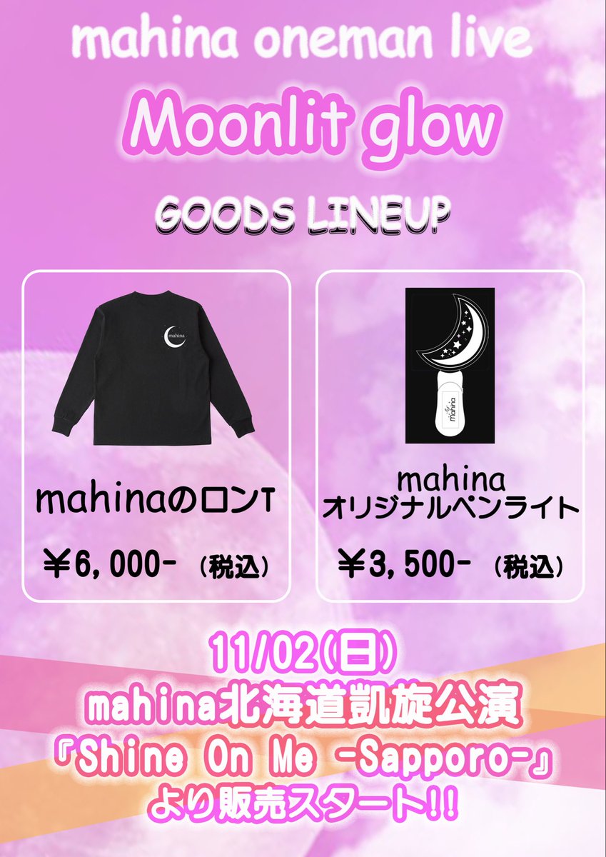 mahina.様 mahina official on X