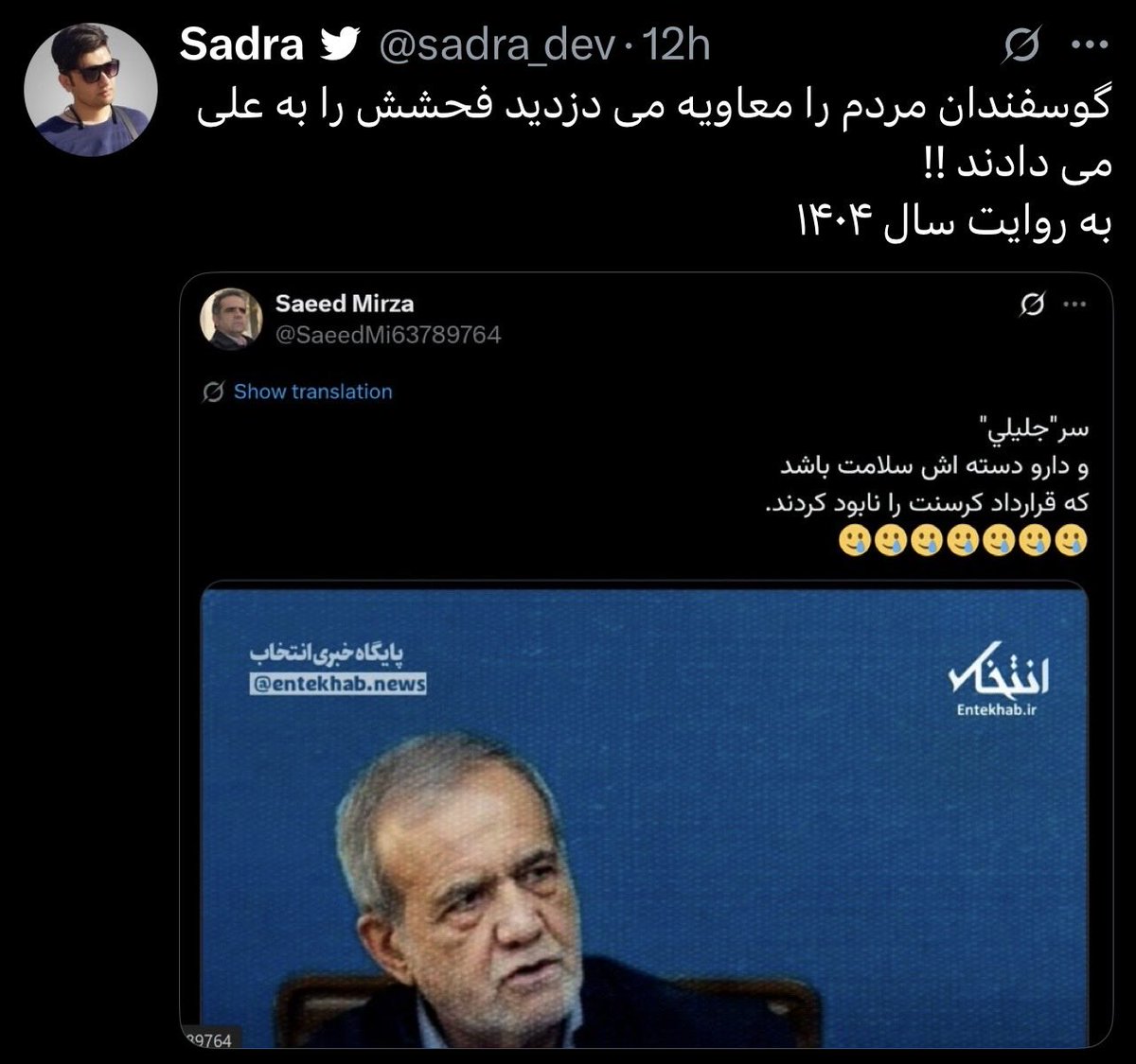 گوه بگیرن سردر اون جاکش‌خونه‌ی که شماها رو تربیت کرده که به خودتون اجازه میدین مولا امیرالمومنین علی علیه السلام رو با سعید جلیلی مقایسه کنید.
خاک بر دهانتان کثافت‌های حرومی…