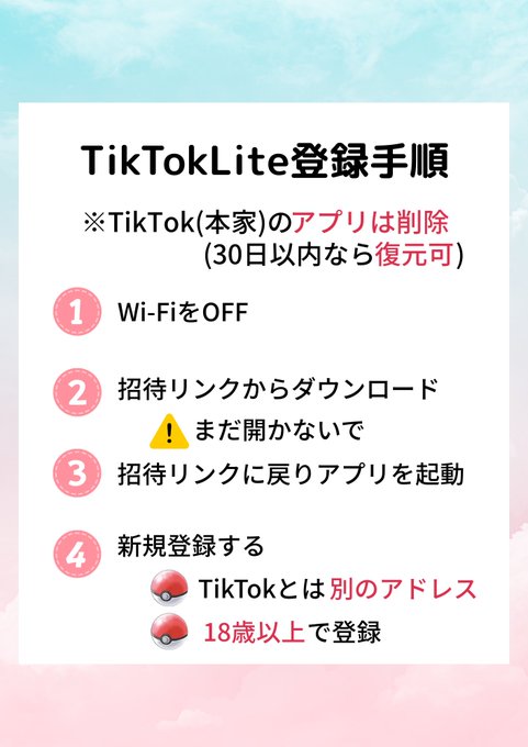 ayakaaa_study's tweet image. 🌸🌸🌸🌸🌸🌸🌸🌸🌸
TikTokliteのポイ活で
2ヶ月で20000円ほど報酬いただきました🎁
🌸🌸🌸🌸🌸🌸🌸🌸🌸

🌸今だけ新規登録で
即金3️⃣0️⃣0️⃣0️⃣円🌸pr

TikTokliteの登録だけで3000円のお小遣いは嬉しい☺️

🌼🌼招待🔗からぜひ登録してね🌼🌼
🔗 lite.tiktok.com/t/ZSH75e9YhPHh…

👊ｵｽｽﾒ🫧即金🔗  10人招待済