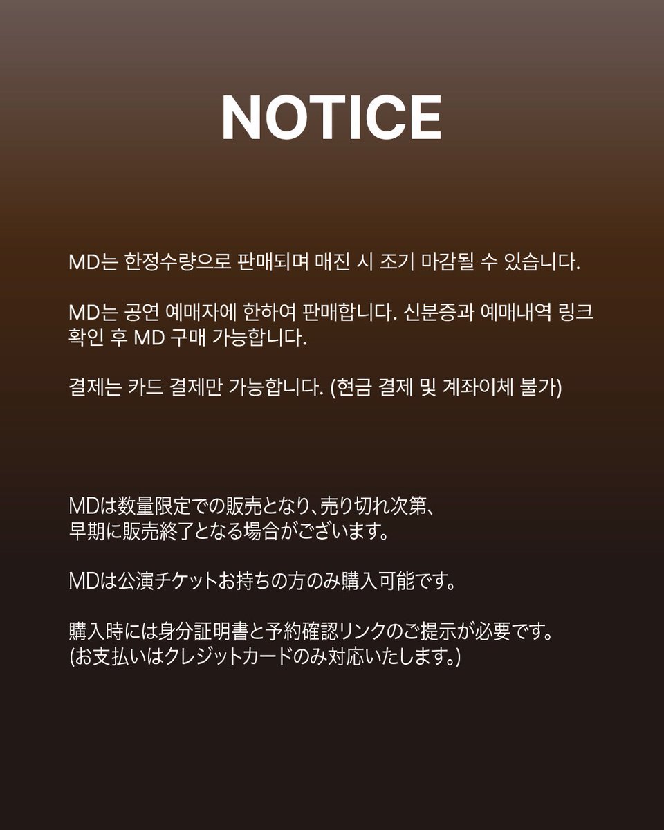 Ken Kamikita Live in SEOUL『NOSTALGIA』
2025.11.01 (sat) 18:00
at YES24 WANDERLOCH HALL

☑️オフィシャルグッズリスト解禁☑️

いよいよ1週間後、
会場でお会いしましょう

드디어 일주일 뒤에요. 아직 늦지 않았습니다.
회장에서 만납시다🌹