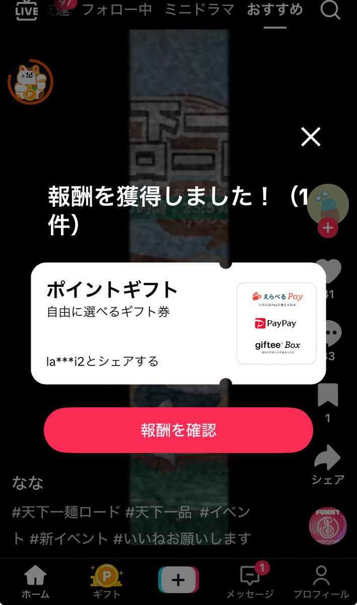 ayakaaa_study's tweet image. 🌸🌸🌸🌸🌸🌸🌸🌸🌸
TikTokliteのポイ活で
2ヶ月で20000円ほど報酬いただきました🎁
🌸🌸🌸🌸🌸🌸🌸🌸🌸

🌸今だけ新規登録で
即金3️⃣0️⃣0️⃣0️⃣円🌸pr

TikTokliteの登録だけで3000円のお小遣いは嬉しい☺️

🌼🌼招待🔗からぜひ登録してね🌼🌼
🔗 lite.tiktok.com/t/ZSH75e9YhPHh…

👊ｵｽｽﾒ🫧即金🔗  10人招待済