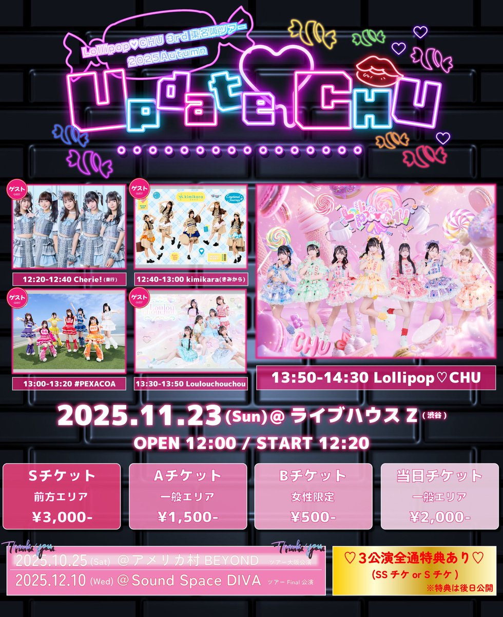 Lollipop♡CHU🍭💋 (@Lollipop__CHU) / Posts / X