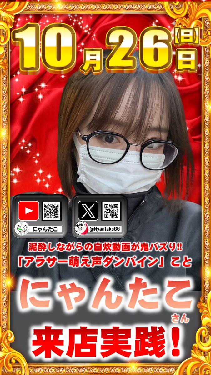 にゃんたこ にゃんたこ - YouTube