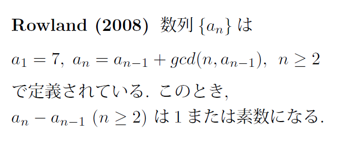 fun_Fibonacci's tweet image. Rowlandによる素数または1だけを出力する数列を紹介する. 実際, 出力してみるとほとんど1になるが, それ以外は素数になっていて面白い. 
参考文献: E.S. Rowland, A Natural Prime-Generating Recurrence, Journal of Integer Sequences, Vol.11(2008)
OEIS: A132199