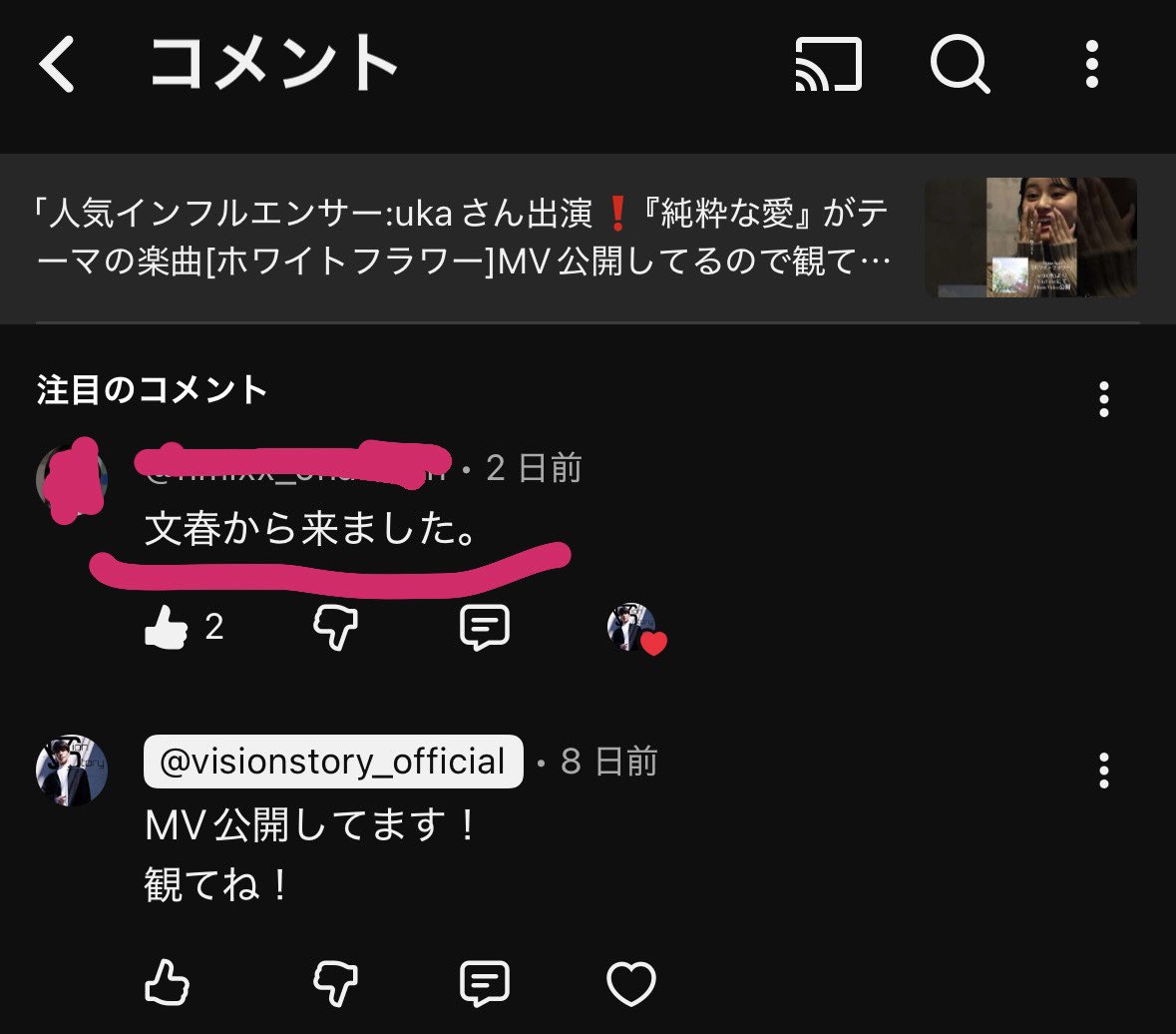 "文春から来ました"ってYouTubeショートにコメント来て、最初何の事かわからんくて『ぼく無名なのに文春になんか撮られた？でも悪さしてないぞ…』って思ったら話題の男子バレーボール選手の浮気のやつか。uka.ちゃん撮影中ずっとニコニコで素敵な子でした。応援してます！

#uka.
#髙橋藍
#河北彩伽