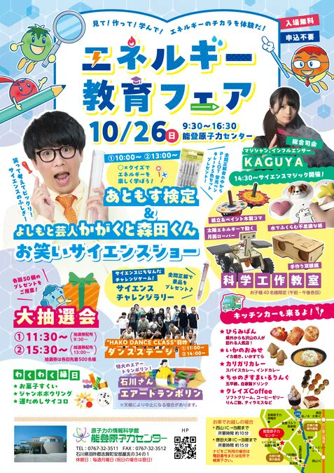 fanfanmorita's tweet photo. 七尾駅に着きました🚃

ホテルの近くにあるらしいので、ファミマに行ってきます🏪

明日はこれです❗
近くにお住まいの方は遊びに来てね❗ https://t.co/UjdcLLsRCY
