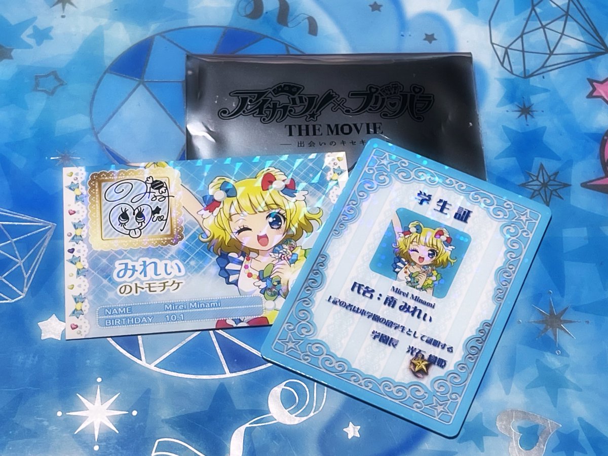 アイカツ　プリパラ　カツパラ　韓国限定特典　プリチケ　学生証　ひびき　そふぃ アイカツ！×プリパラ 映画 特典 紫京院ひびき 学生証 トモチケ - メルカリ