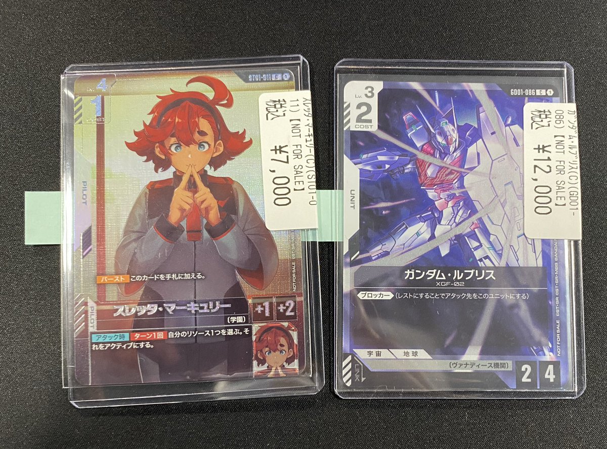 [専用出品]がじゅ丸 竜のしっぽ 姫路店 on X