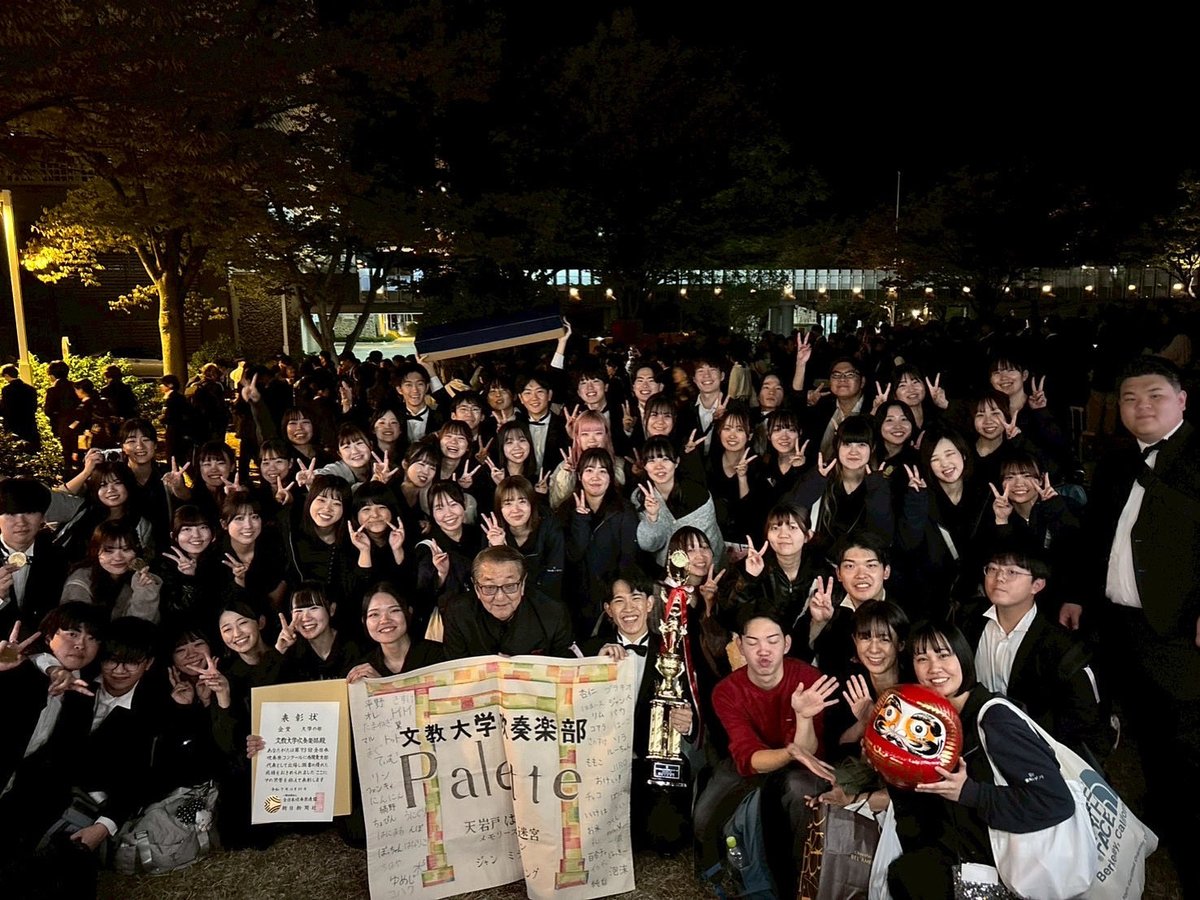 文教大学吹奏楽部 第25,26,27回 定期演奏会（各2枚組） 文教大学吹奏楽部 / Bunkyo University Wind Orchestra - YouTube