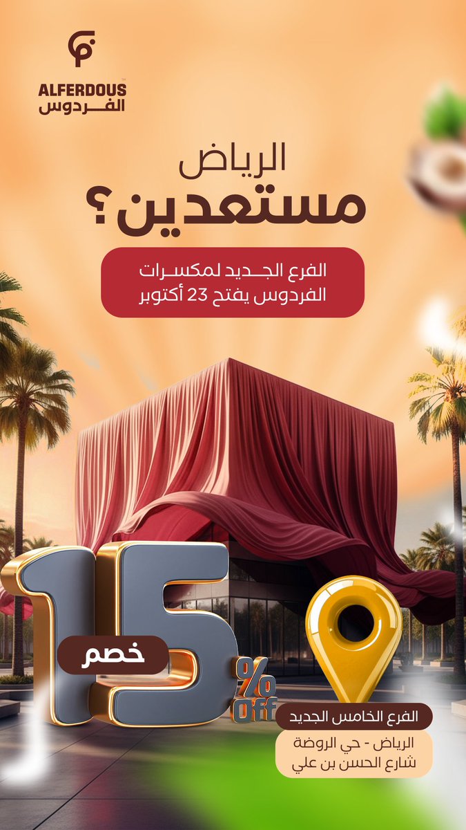 حنين عزام | مصممة جرافيك tweet media