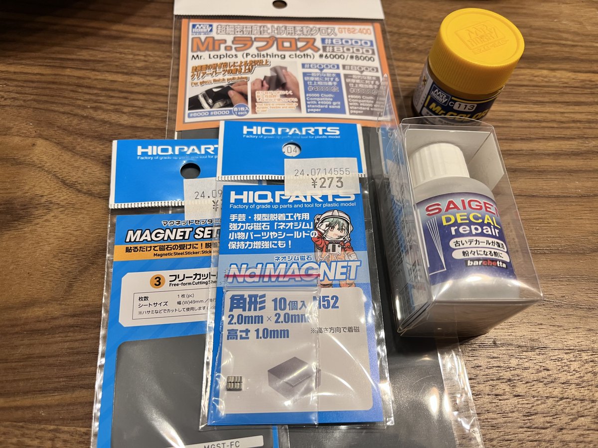 今日は久々にホビーショップアライさんに。
やっぱり、近所に模型店があるのは良いですね😌