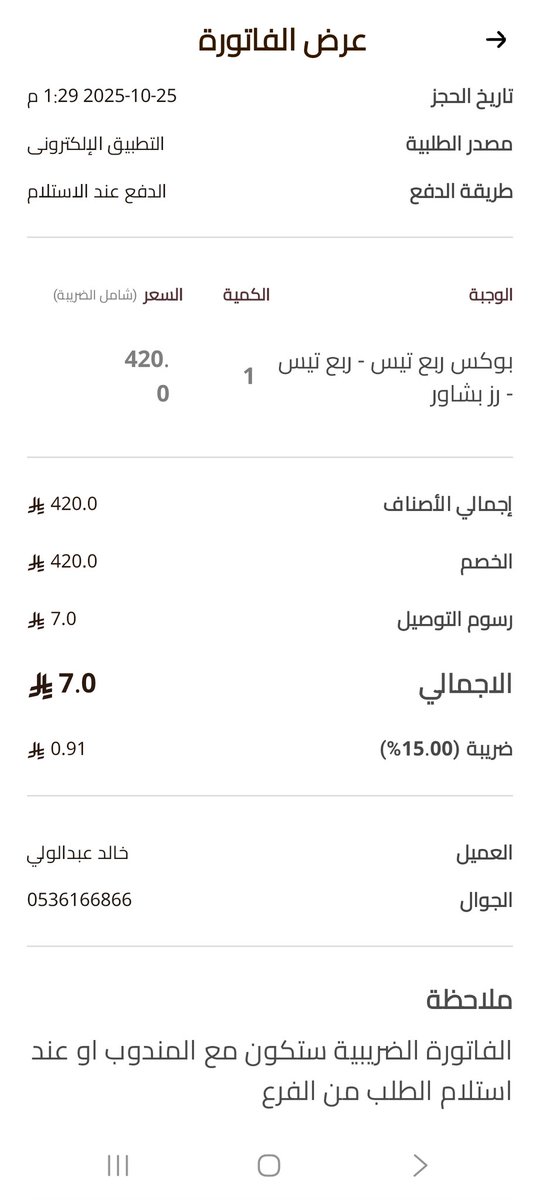 ابو نايف tweet media