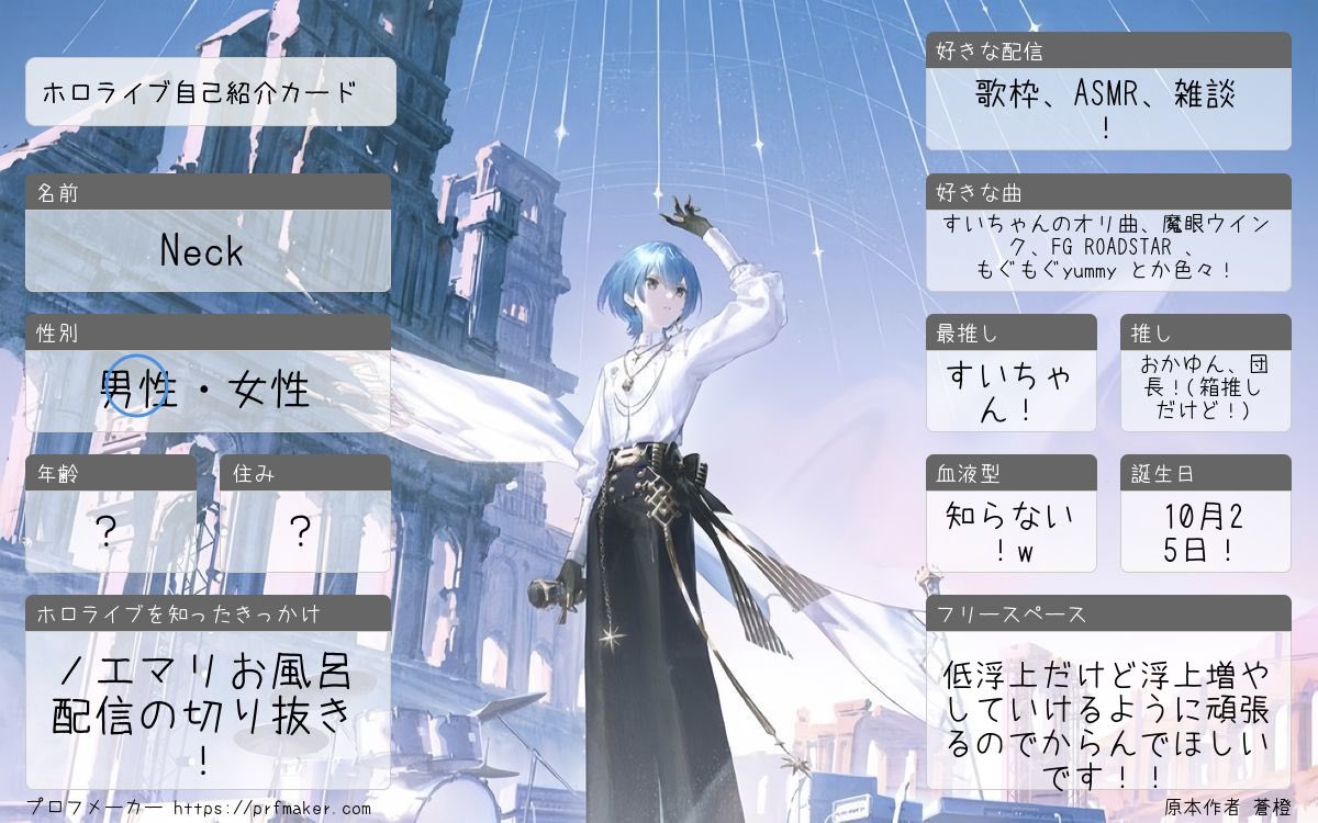 ☄️Neck【ﾊﾞﾊﾞﾝﾎﾞ家】夜行性人間☄️ ⚓️永遠のあくあクルー⚓️ tweet media