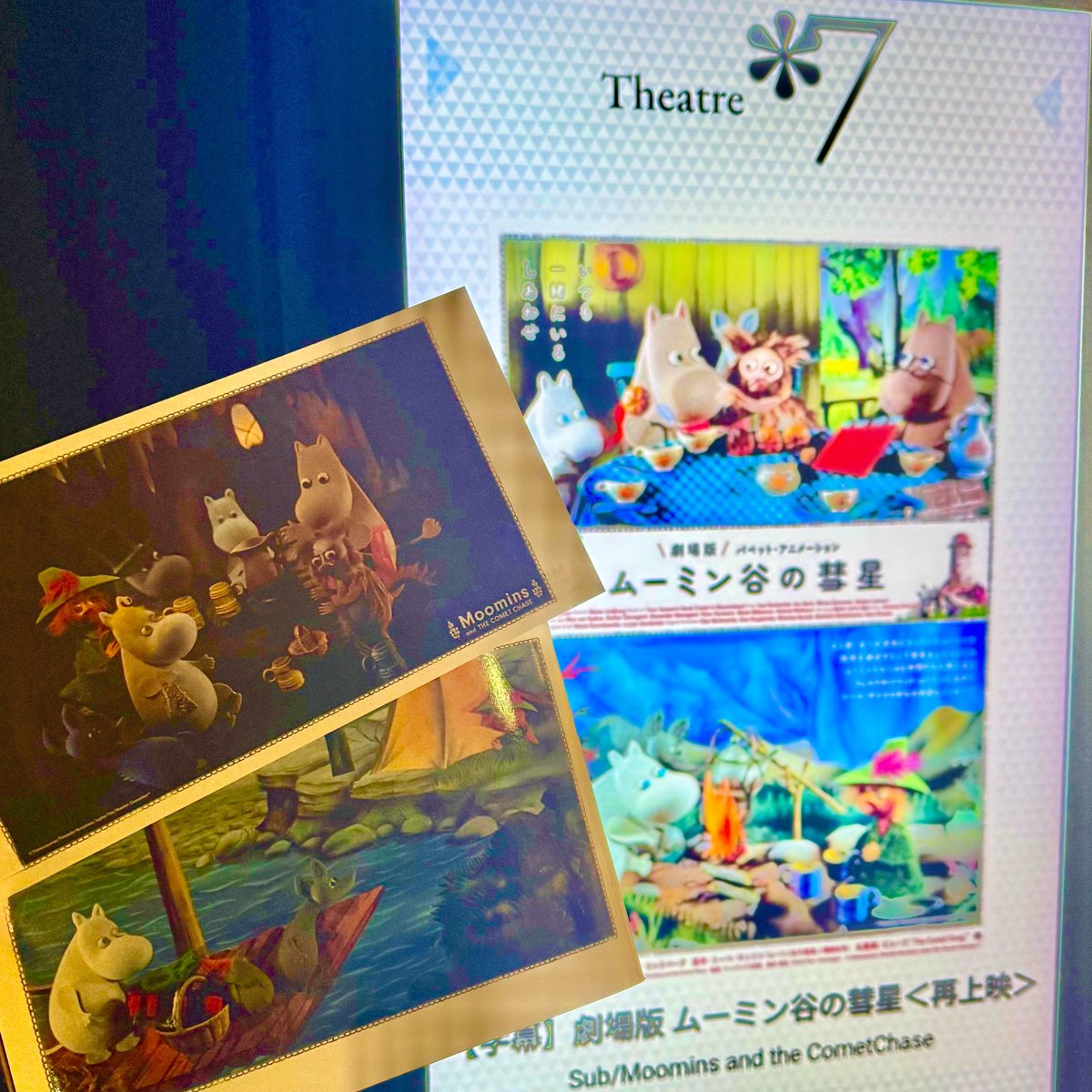 劇場版 ムーミン谷の彗星 パペットアニメ (@moominsuisei) / Posts / X