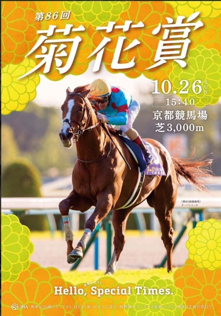 jimuin7035's tweet image. アメブロを更新しました。『3093 ｢第86回菊花賞競走｣予想印での予想｡』
⇒ ameblo.jp/senohia7027/en… #アメブロ @ameba_officialより