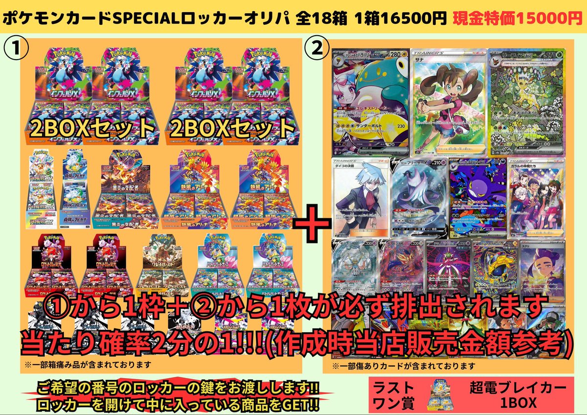 ポケモンカード・ワンピースカード OP】ガイモン【C】ST08-003ONE PIECE CARD GAME ワンピース