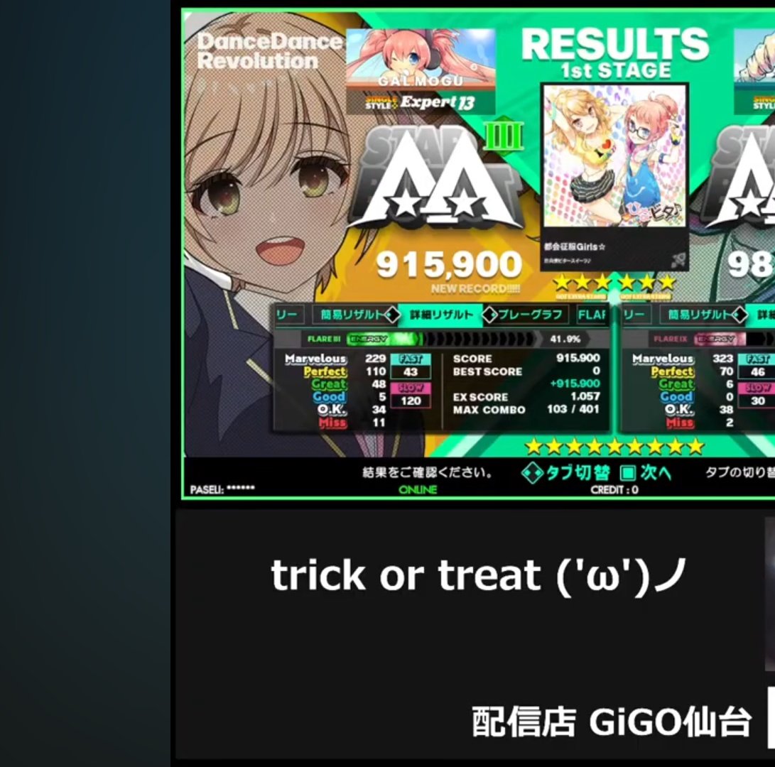 galmogu's tweet image. @EriPyon_Yurutt0さん
都会征服Girls☆
リクエストありがとうございます！

あの…これ本当に13なのでしょうか！？？😭

とんでもないものを見てしまったようです😂

全然踏み方がわかりませんでした…

#DDR_WORLD