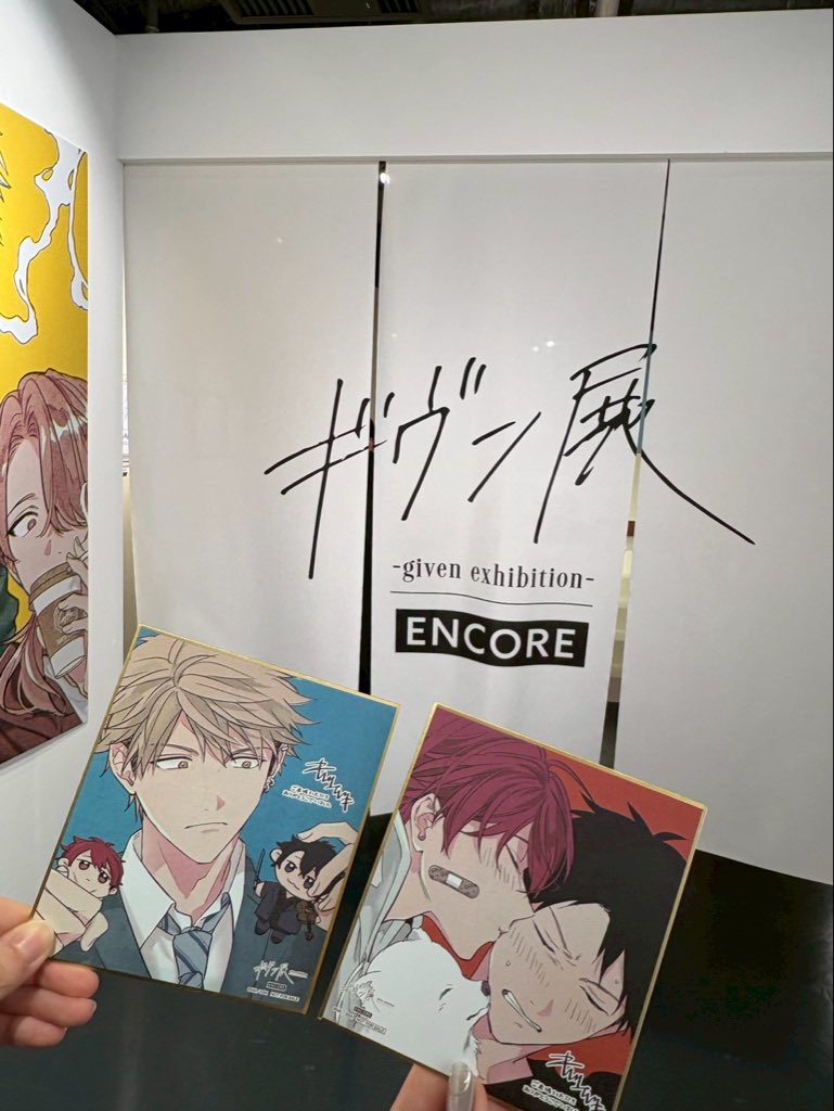 念願念願の！！ギヴン展行ってきたーー😭まじで良すぎた…途中マブと2人で真剣に沈黙で回ってた（笑）
ライブ演出で海へ流すのはもう泣かせに来てた…リアルに泣いた…海へは涙無しでは聞けない😭