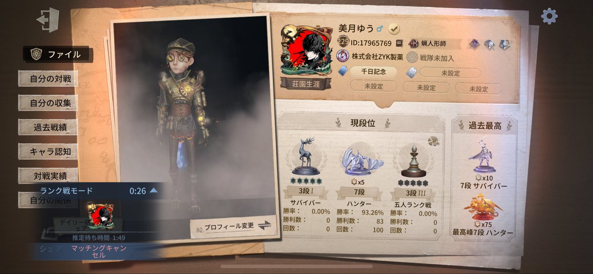 100試合いきました
結構頑張ってる